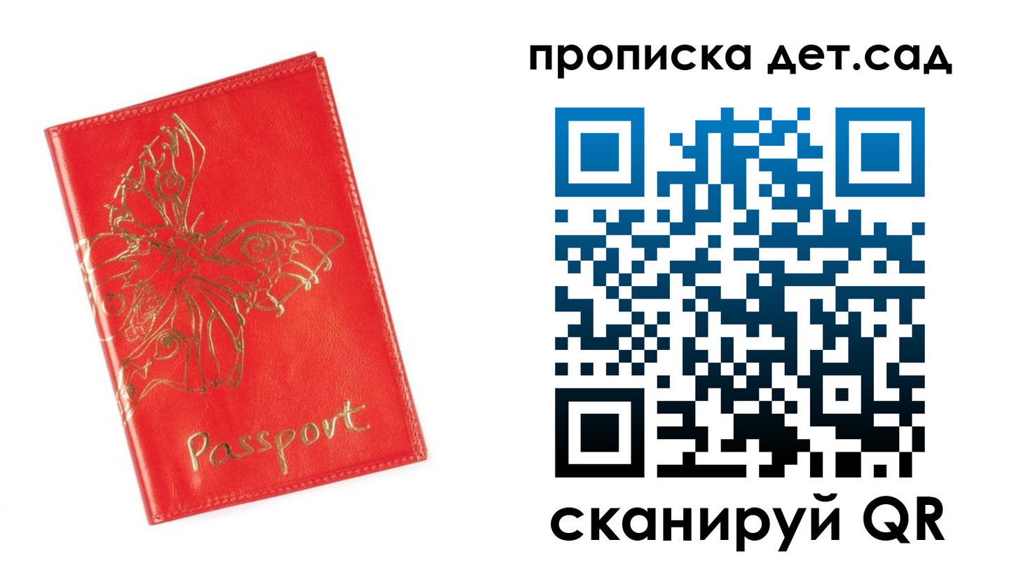 временная регистрация купить в Карасуке