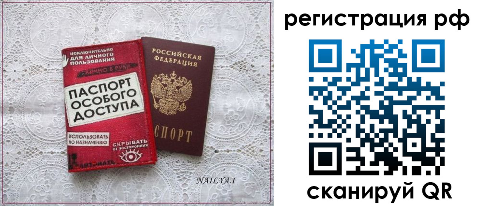 временная регистрация в Карасуке