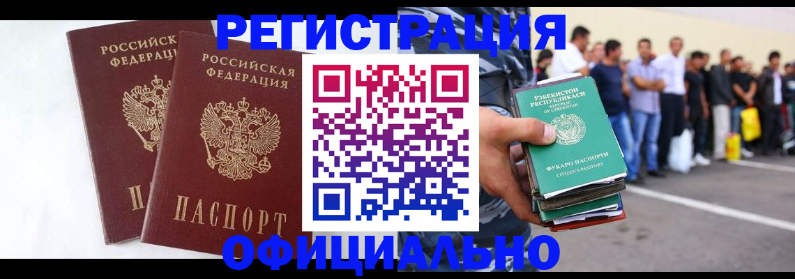 регистрация для школы в Карасуке