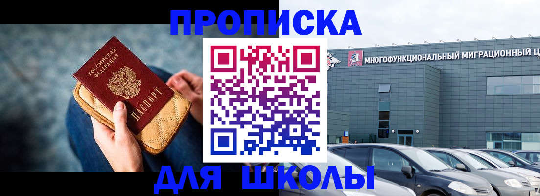 временная регистрация в Карасуке