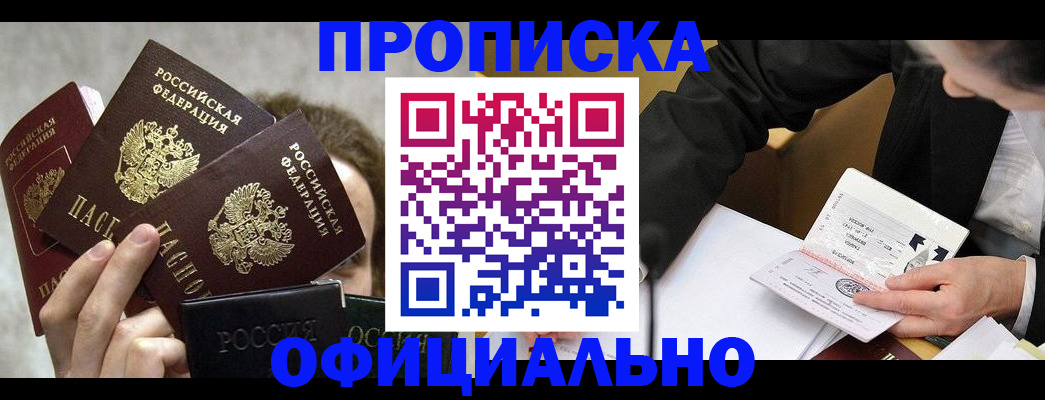 временная регистрация поиск в Карасуке